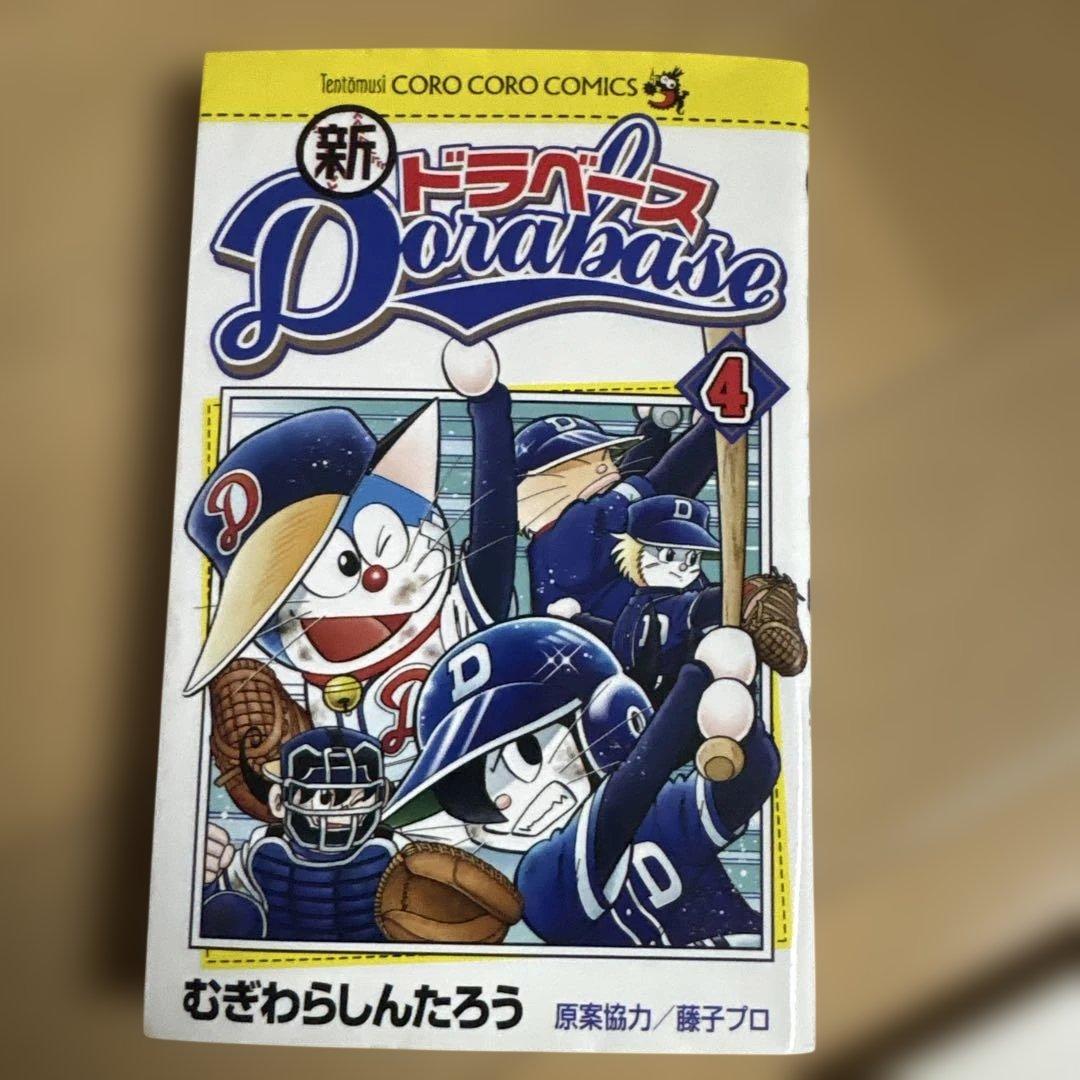 ドラベース 全巻セット+新ドラベース全巻セット