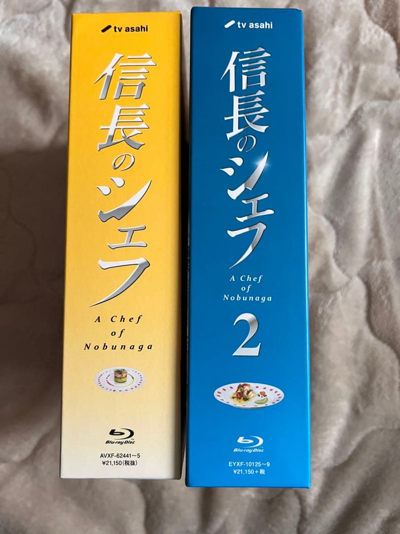 信長のシェフ & 信長のシェフ 2 Blu-rayBOXセット ポスター付き
