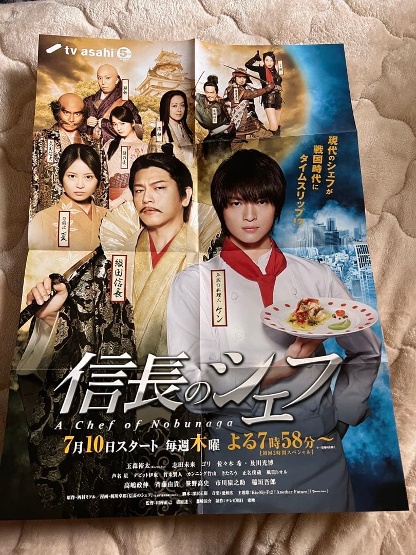 信長のシェフ & 信長のシェフ 2 Blu-rayBOXセット ポスター付き