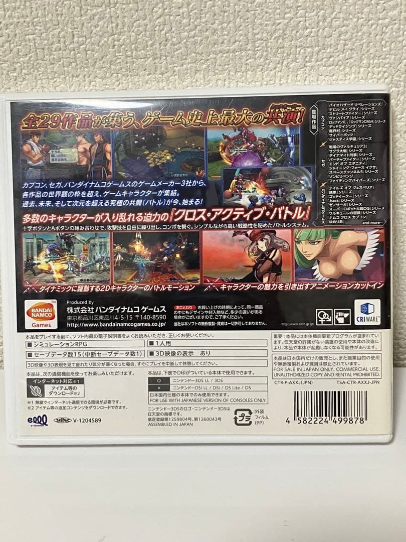 プロジェクトクロスゾーン1 & 2 セット販売　任天堂3DSゲームソフト