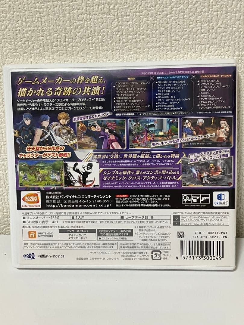 プロジェクトクロスゾーン1 & 2 セット販売　任天堂3DSゲームソフト