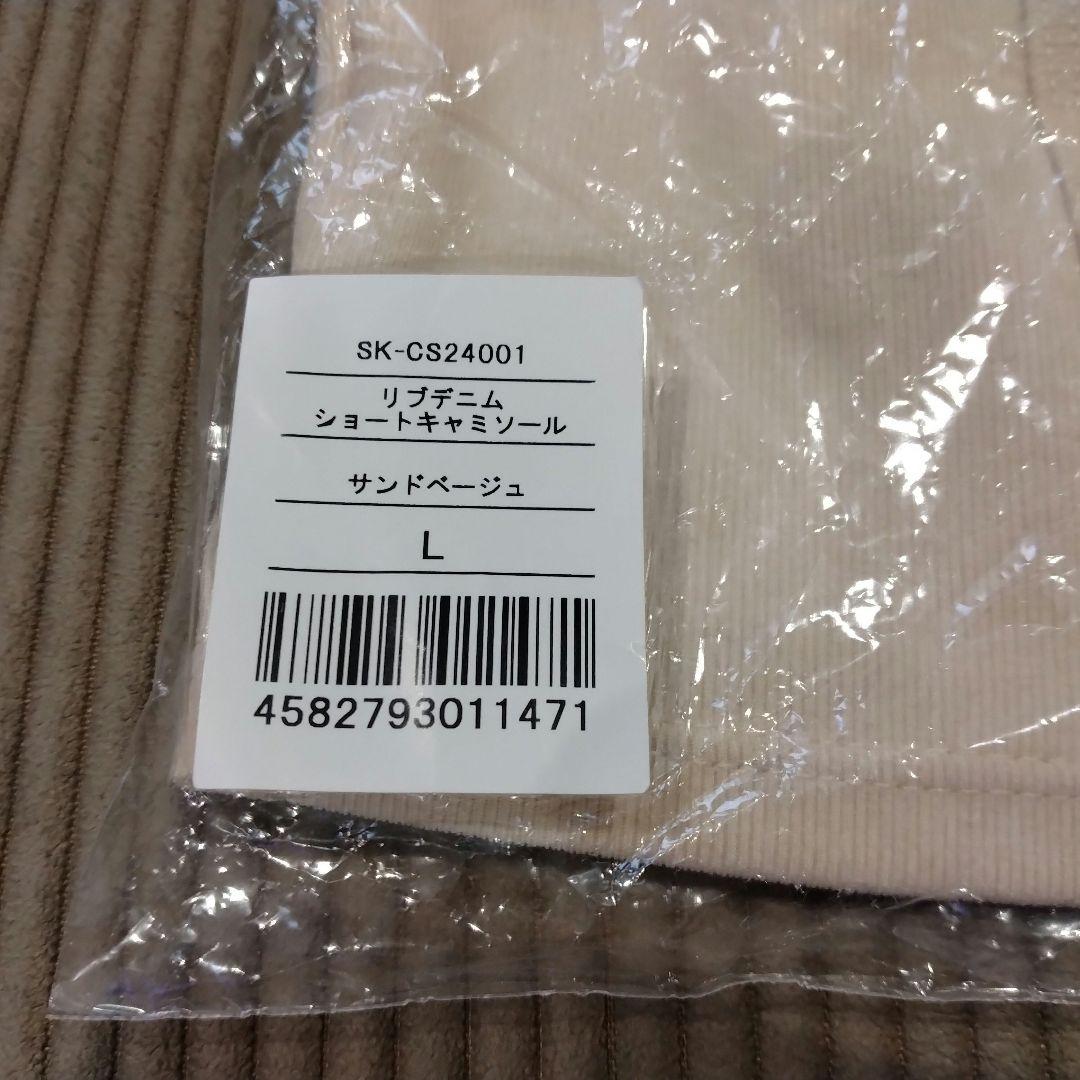 【SUKALA】☆新品・未使用☆リブデニムショートキャミソール Lサイズ