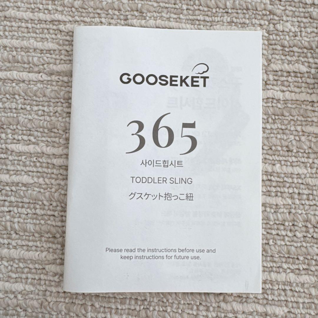 グスケット365 抱っこ紐 グレー KET