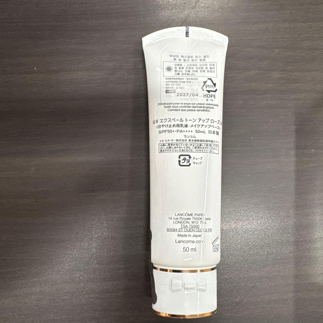 【未使用】ランコム UV エクスペール トーン アップ ローズ Ｎ 50ml
