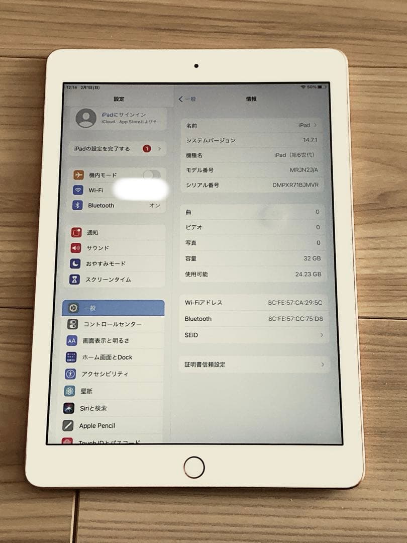 iPad (第6世代) Wi-Fi 32GB 未使用アダプター・ケーブル付き
