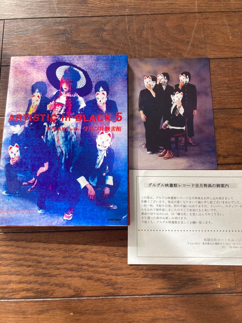 グルグル映畫館レコード集 6枚セット