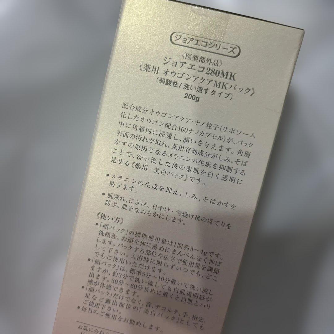 ビーバンジョア オウゴンアクアMKパック 200g ジョアエコ280MK