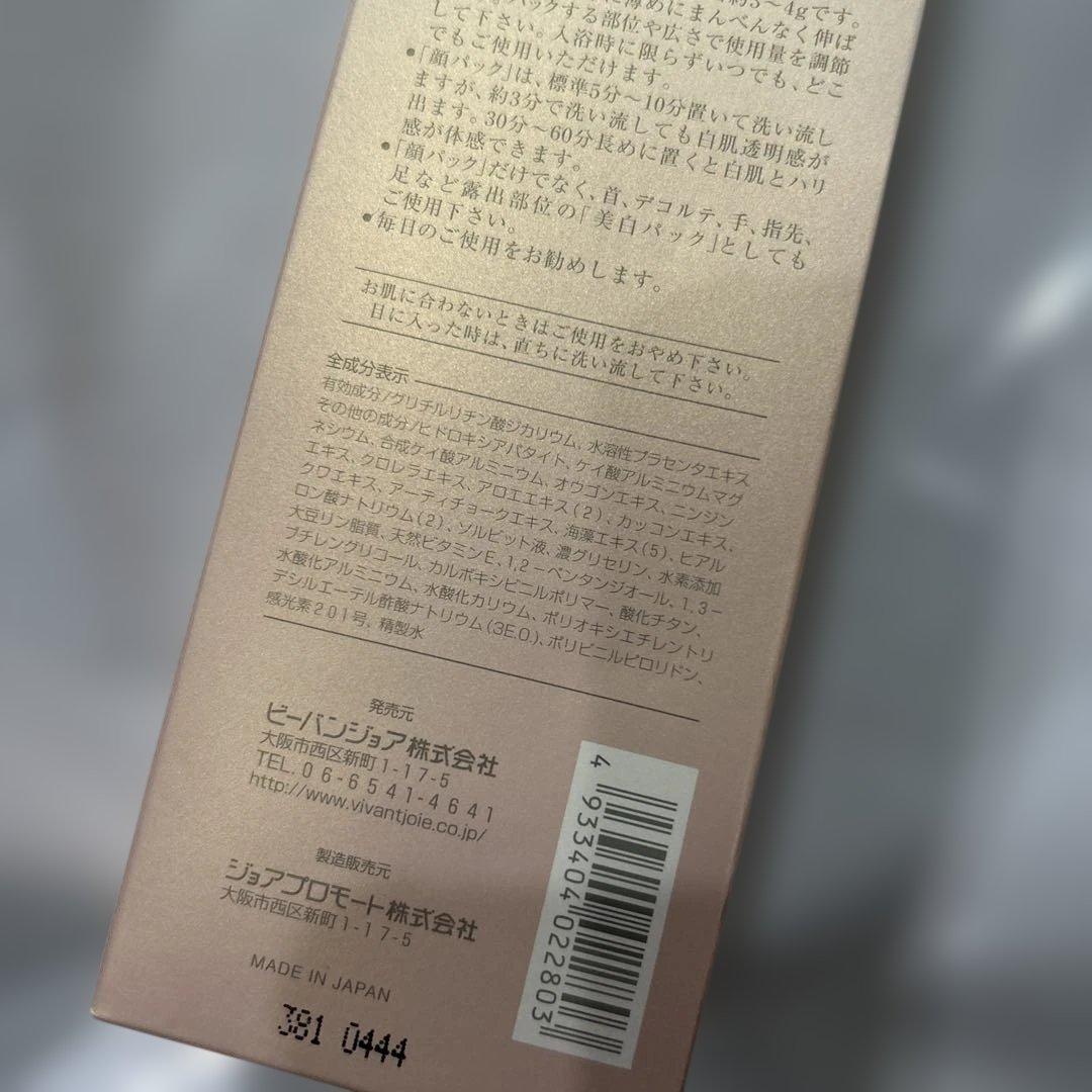 ビーバンジョア オウゴンアクアMKパック 200g ジョアエコ280MK