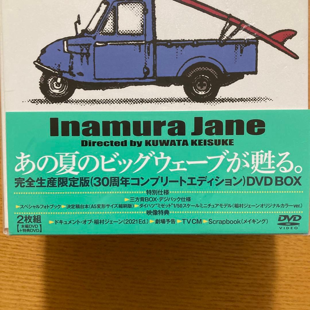 稲村ジェーン 30周年コンプリートエディション DVD BOX('90プロデュ…