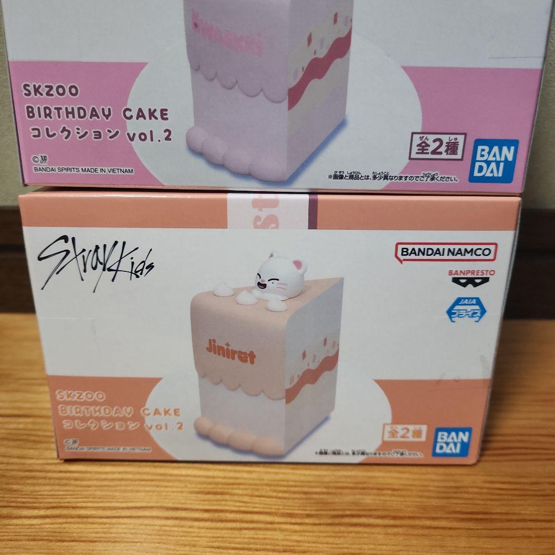 SKZOO BIRTHDAY CAKE コレクション vol.2 3個セット