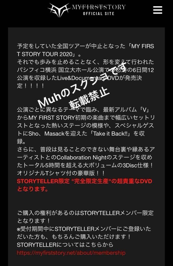 MY FIRST STORY TOUR 2020LIVE パシフィコ横浜 DVD