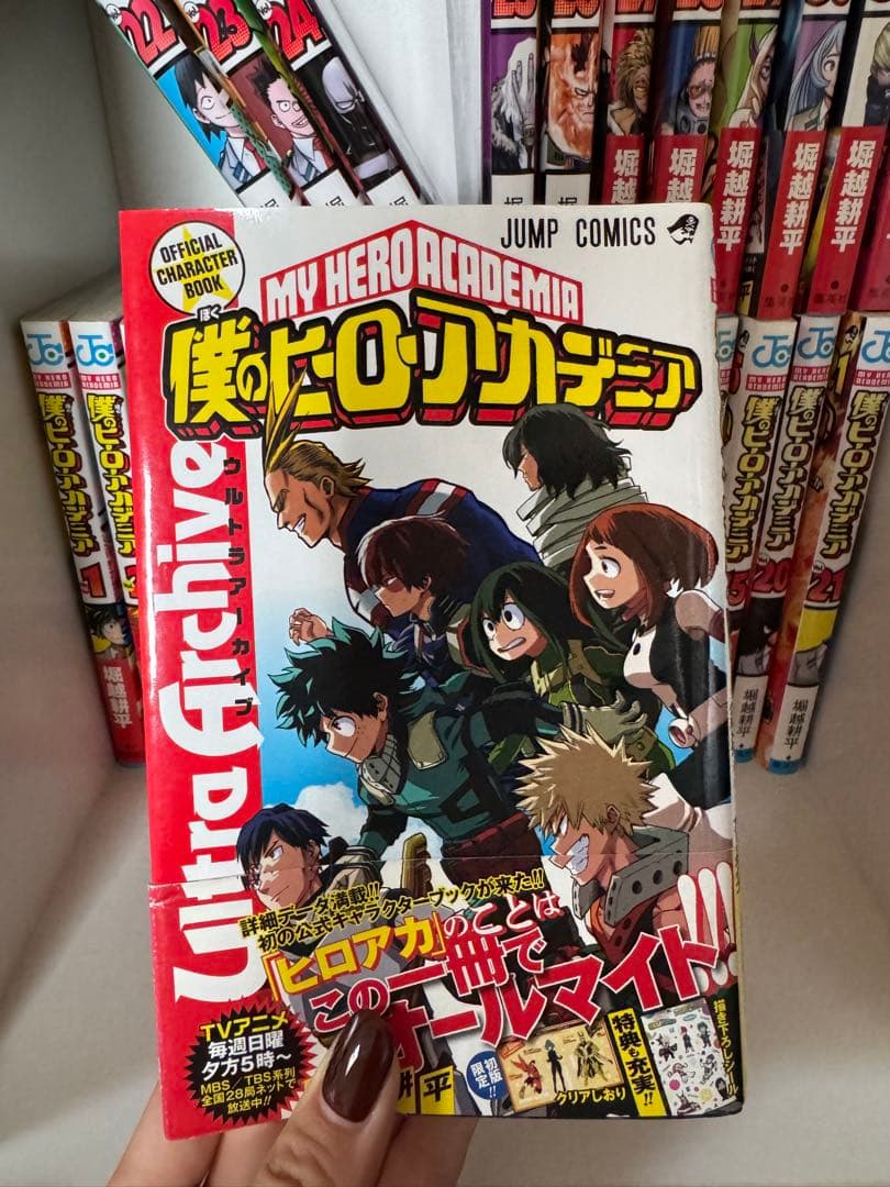 僕のヒーローアカデミア 1-32巻 + 公式ガイドブック