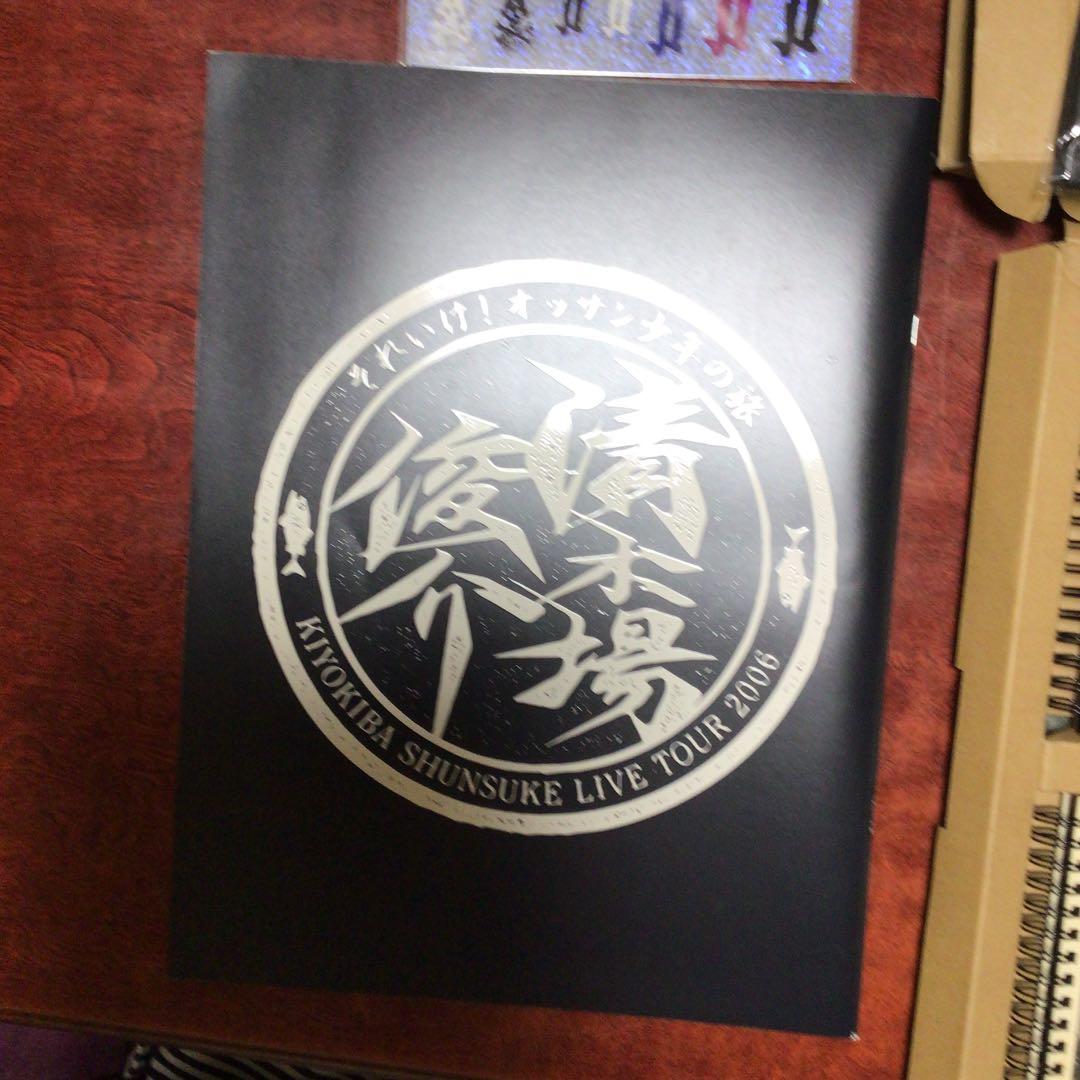 ★清木場俊介2005個展+2006ツアーグッズセット★