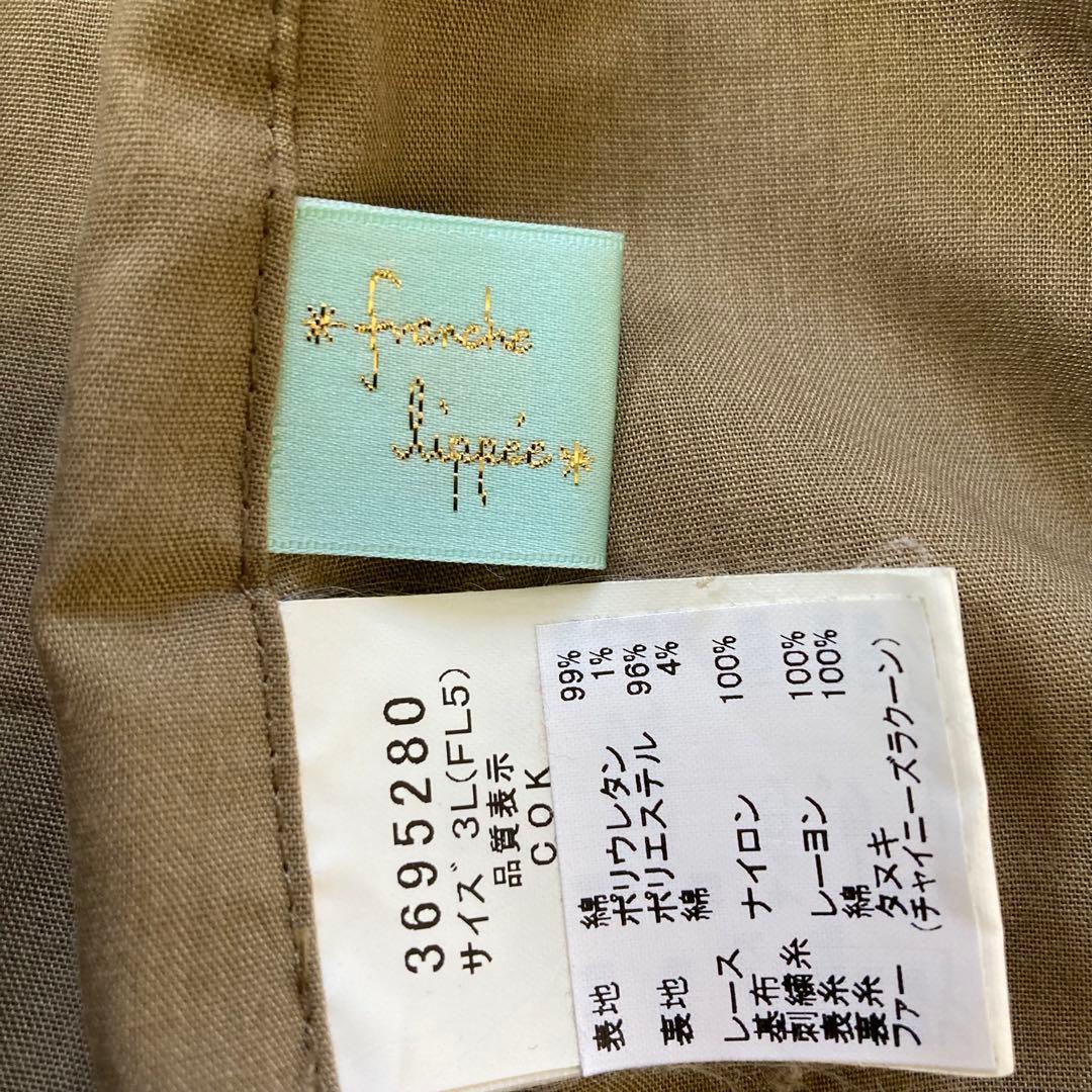 フランシュリッペ　大きいサイズ　ファー付きモッズコート　カーキ　3L