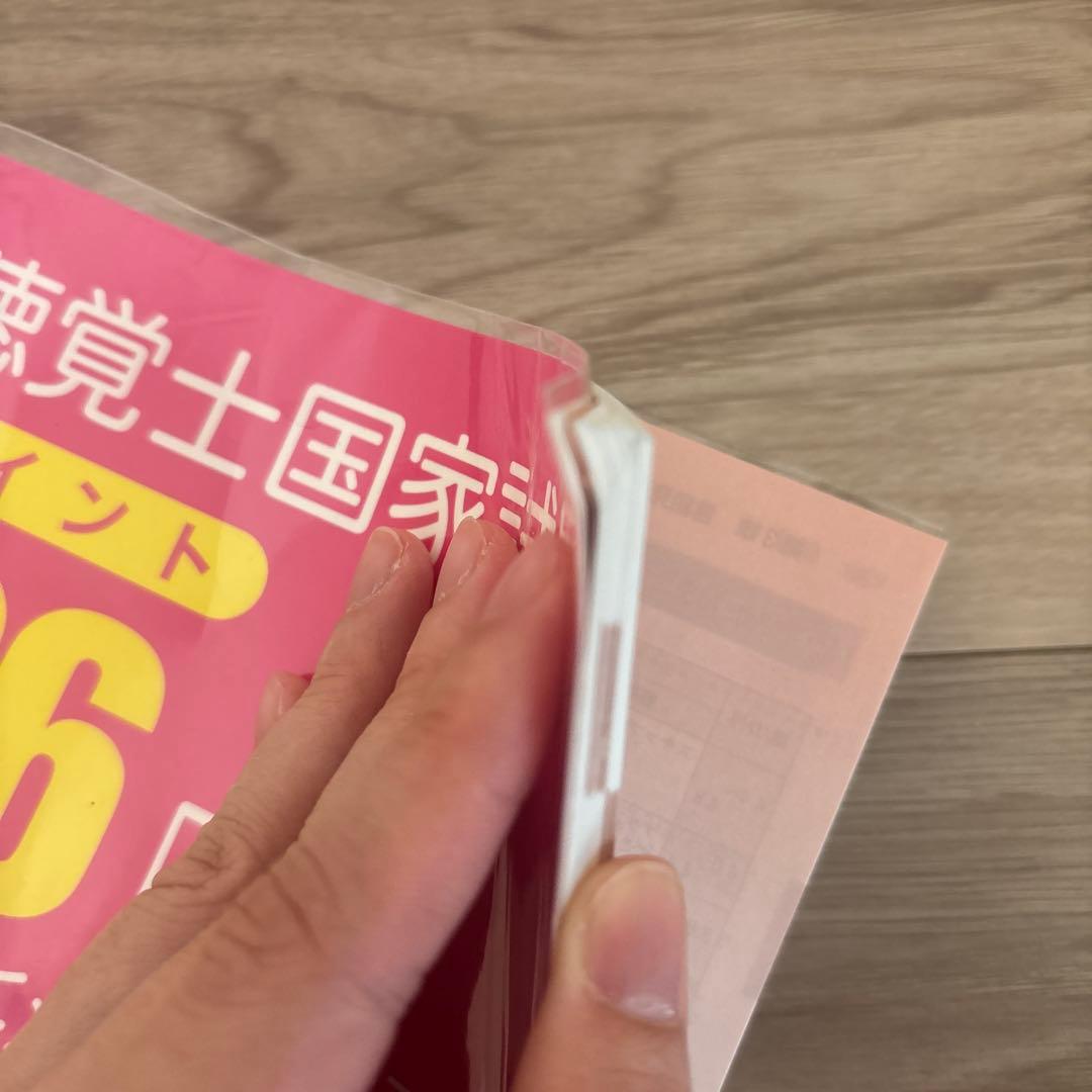 言語聴覚士国家試験必修ポイント ST基礎科目 専門科目 2026 2冊セット