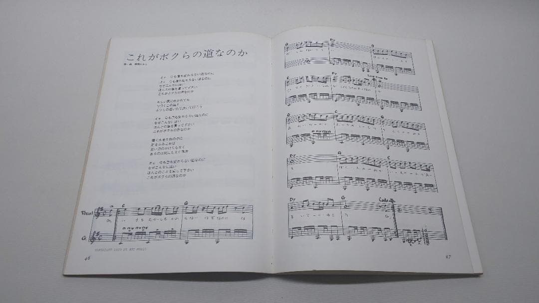 五つの赤い風船　代表曲集　KMP　楽譜