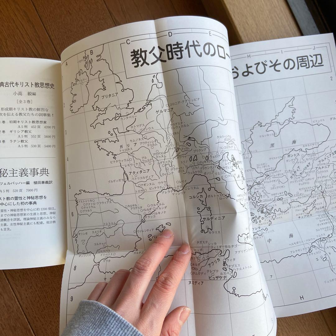キリスト教教父事典