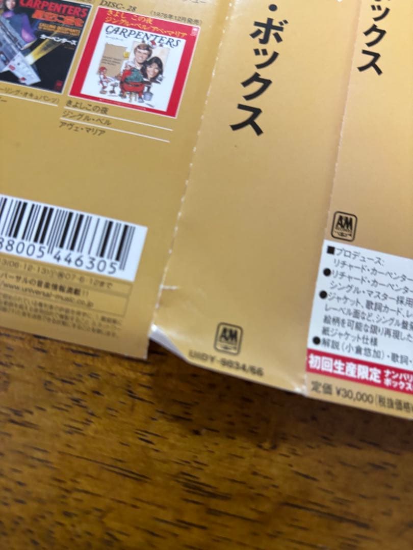 カーペンターズ　シングル・コレクション・ボックス