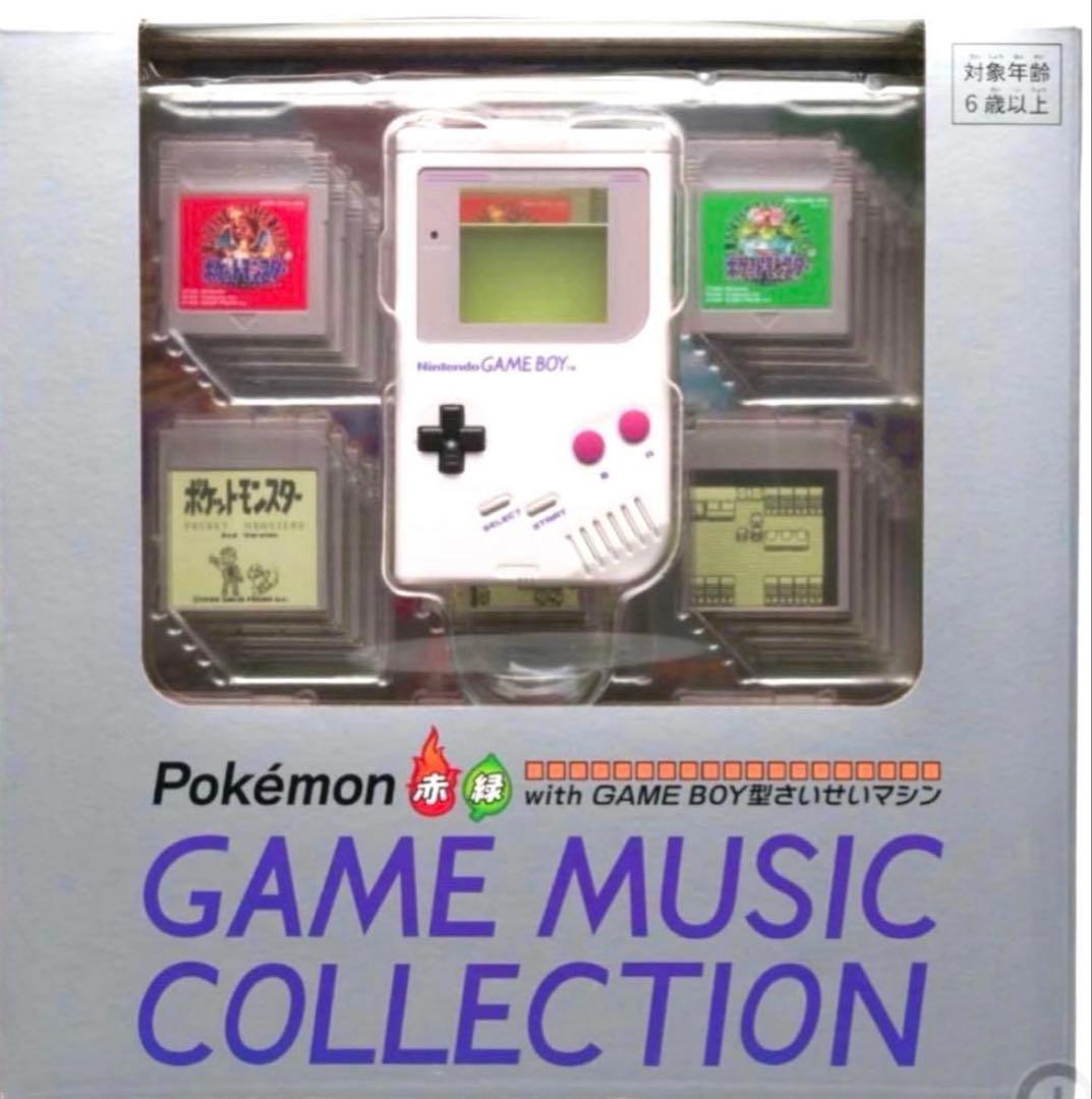 ポケモン 赤 緑 GAME MUSIC GAME BOY型さいせいマシン 新品