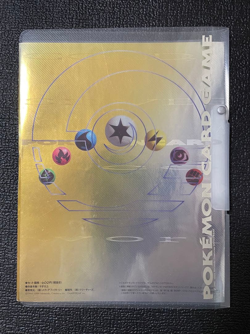 【金銀世代】ポケモンカード　NEO × バインダー付き×9枚セット
