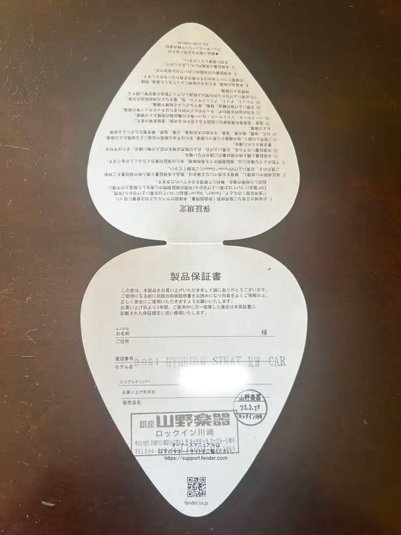 ５*Ｓ様 Fender Stratocaster