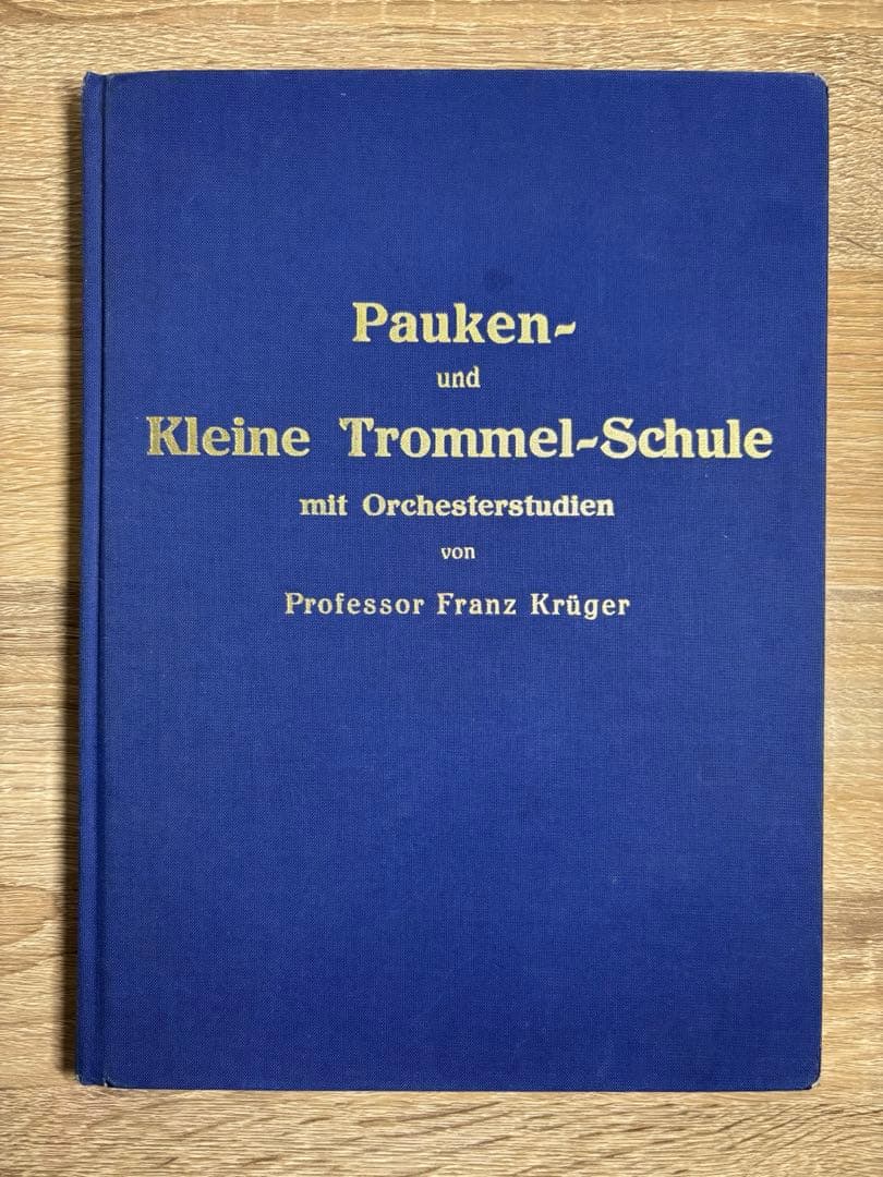 アート・デザイン・音楽 Paulken und e Trommel-Schule
