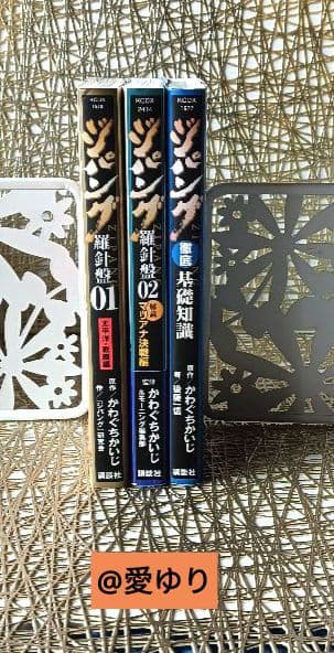 かわぐちかいじ♦ジパング♦豪華フルセット✨完全版43巻➕ガイド3冊➕DVD全9巻