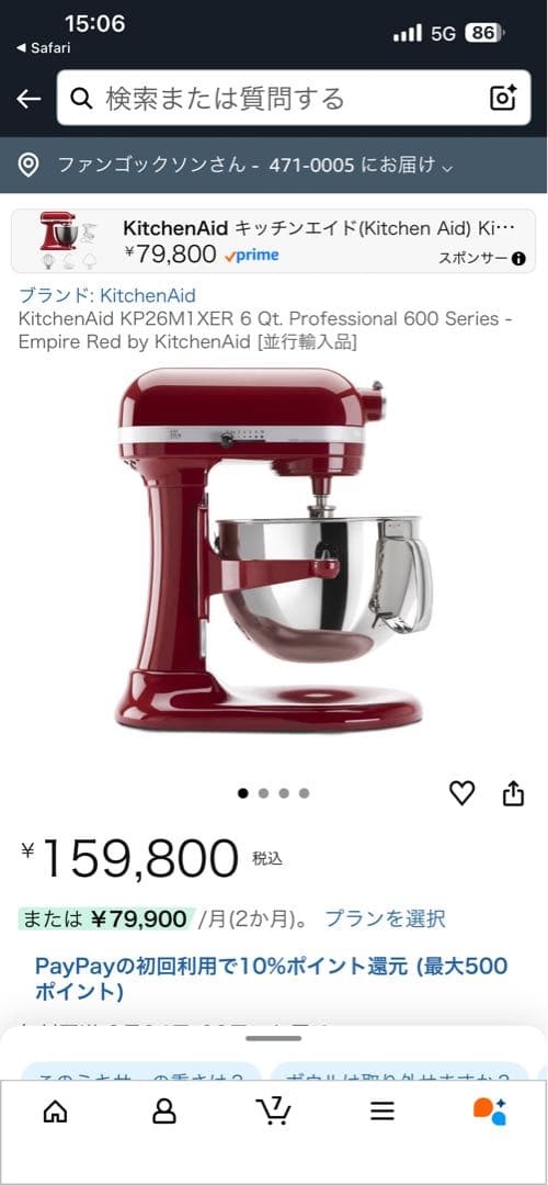 KitchenAid Professional 6 ミキサー