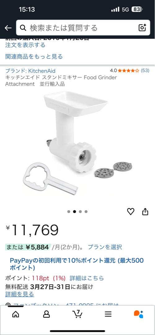 KitchenAid Professional 6 ミキサー