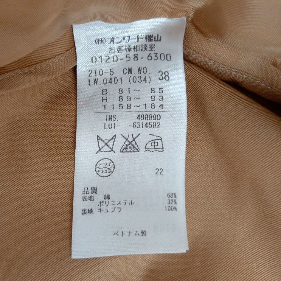 23区 ボアライナー付きトレンチコート ベージュ ブラウン ロング M