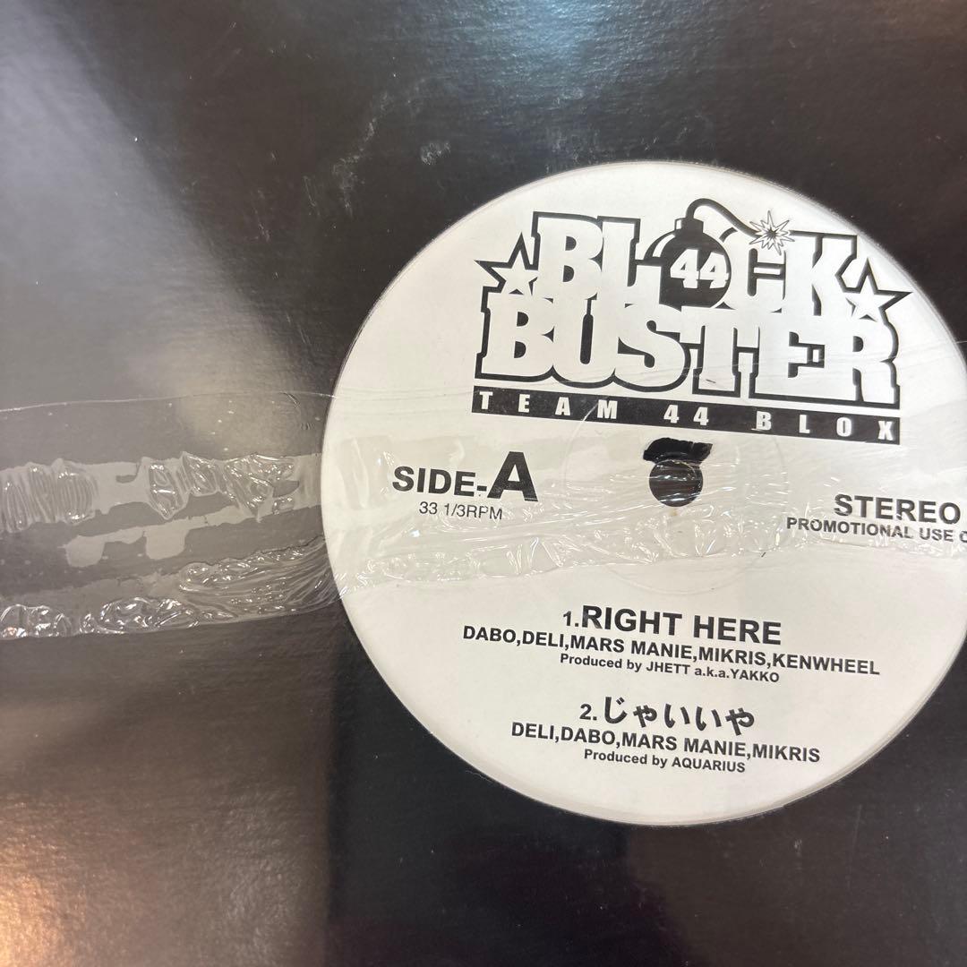 Team 44 Blox BLOCK BUSTER EP DELI 未開封