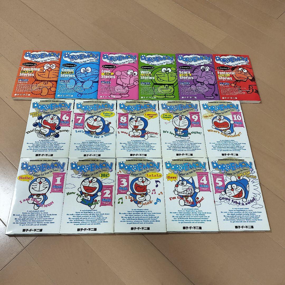 バイリンガル版　ドラえもん　全巻