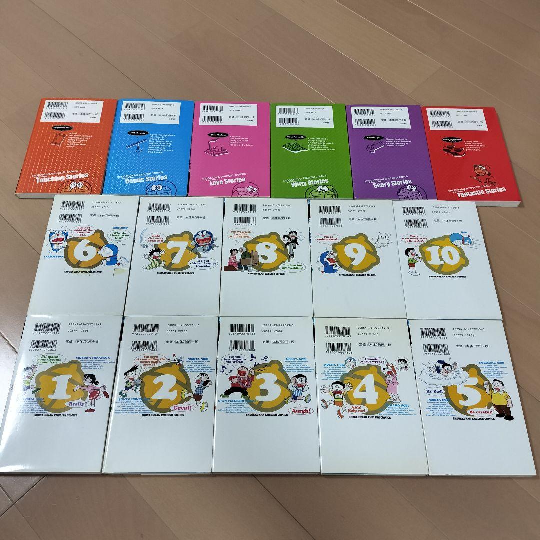 バイリンガル版　ドラえもん　全巻