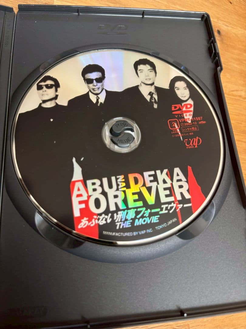 プレザントサービス　あぶない刑事フォーエヴァーTHE MOVIE