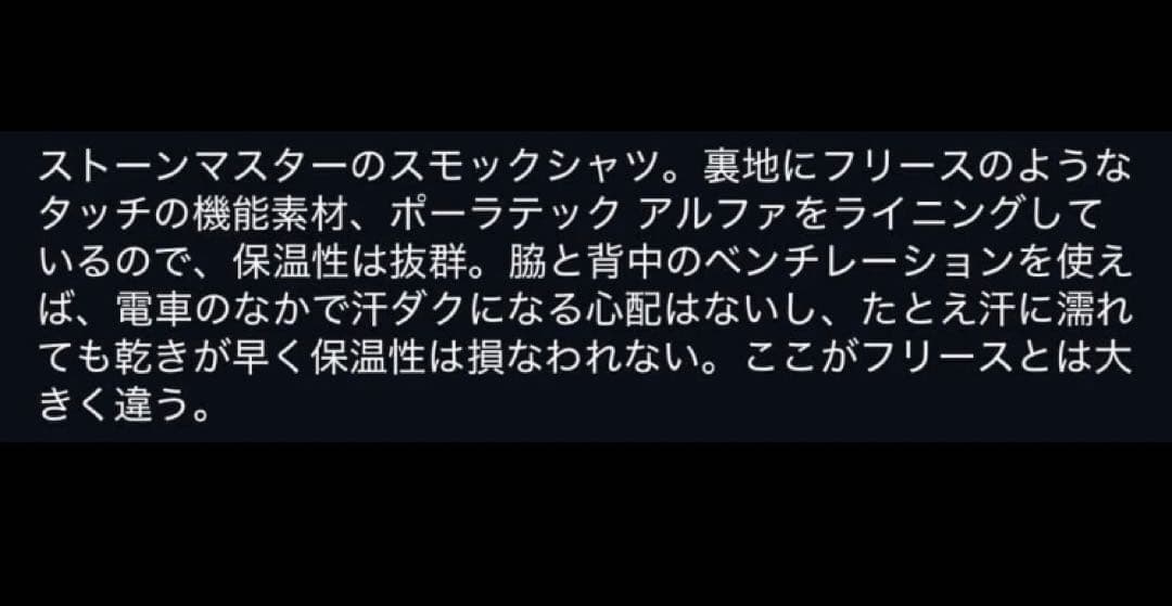 STONE MASTER スモックシャツ　BLUE BLUE 神田限定