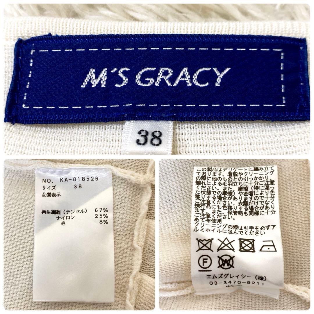 M’S GRACY ダブルジップアップカーディガン ニットリボン ペプラム M