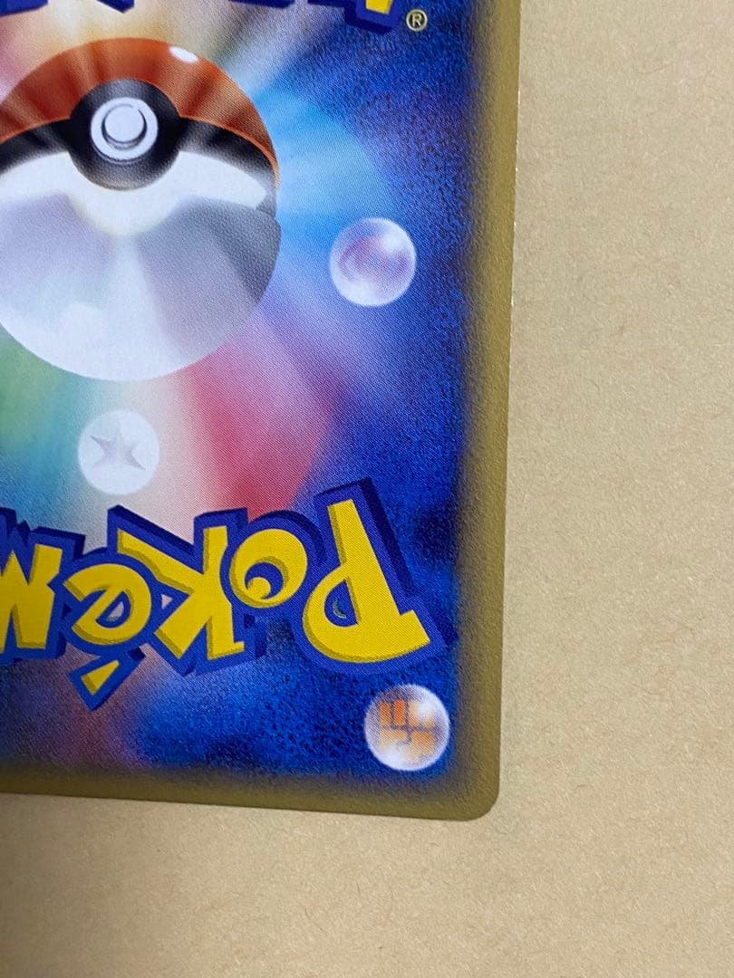 ポケモンカード 2006年エネルギーセット