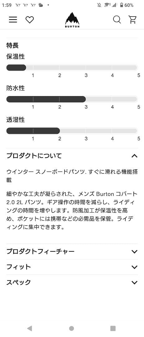 BURTON コバートパンツ カーキ メンズ スノーボード ウエア カーゴ