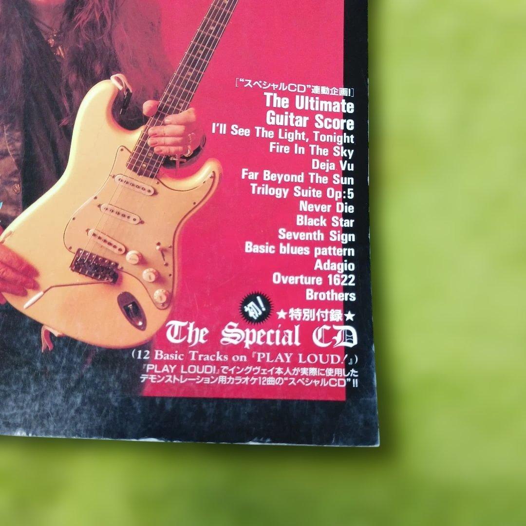 CD付き ギタースコア The イングヴェイ・マルムスティーン 2