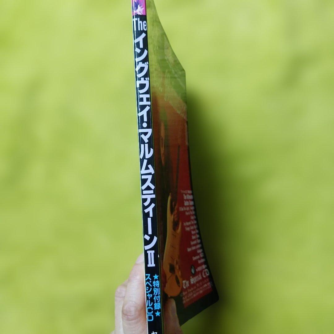 CD付き ギタースコア The イングヴェイ・マルムスティーン 2