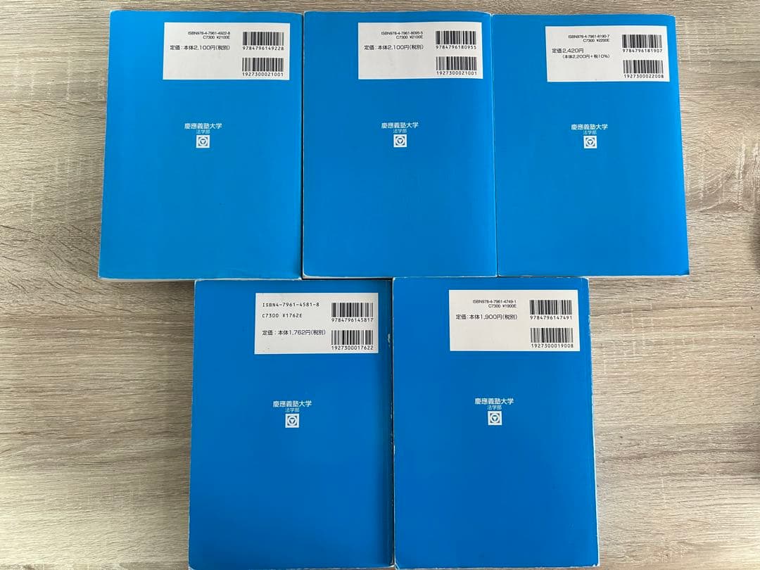 慶應義塾大学 過去問題集 5冊セット