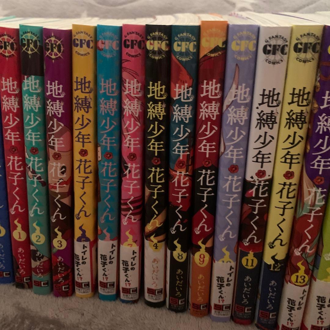 地縛少年花子くん and放課後少年