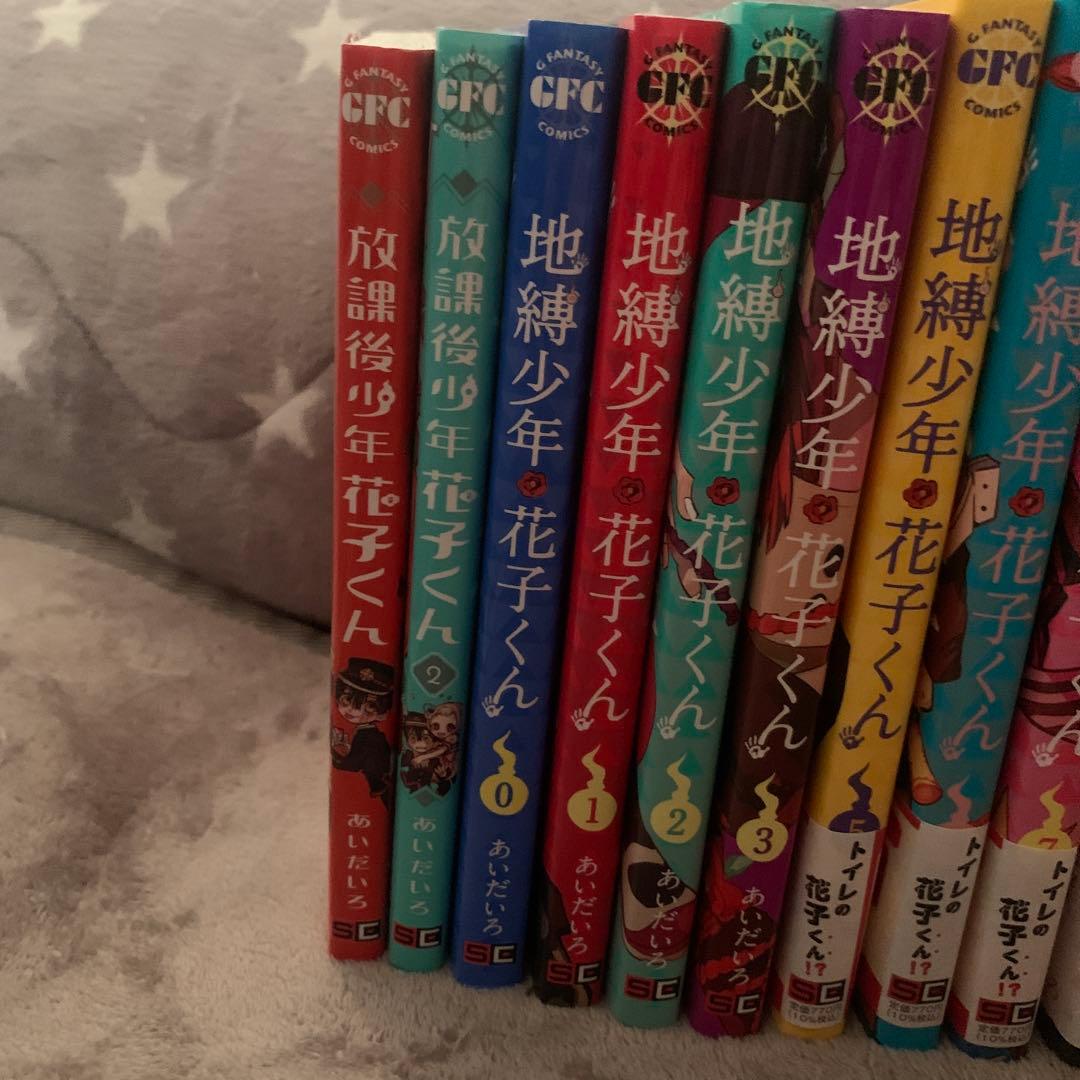 地縛少年花子くん and放課後少年