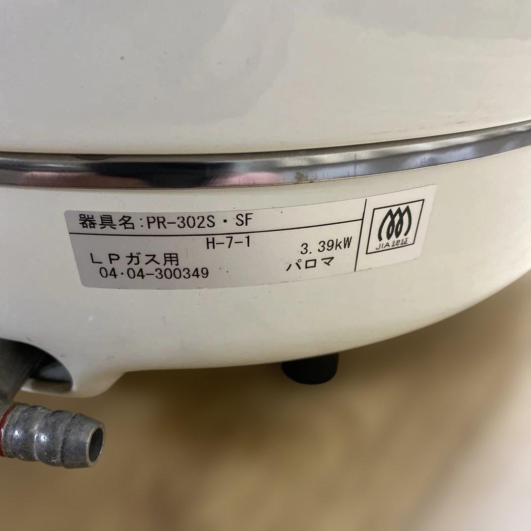 F-japan様 パロマ　ガス炊飯器　1.5升炊き　LPガス用