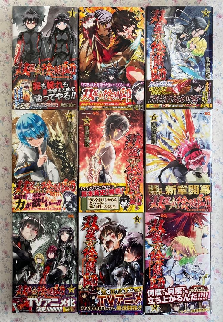 〖全巻初版帯付き〗双星の陰陽師 １~35巻 全巻セット