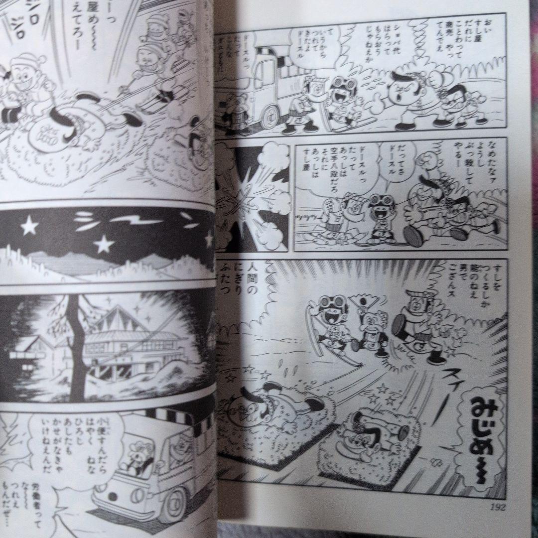 ど根性ガエル