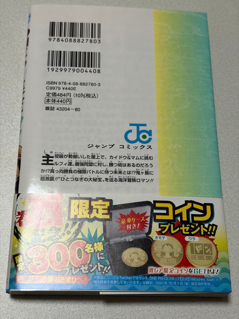 ワンピース ONEPIECE 単行本 100巻 初版　帯、ステッカー、カード付き