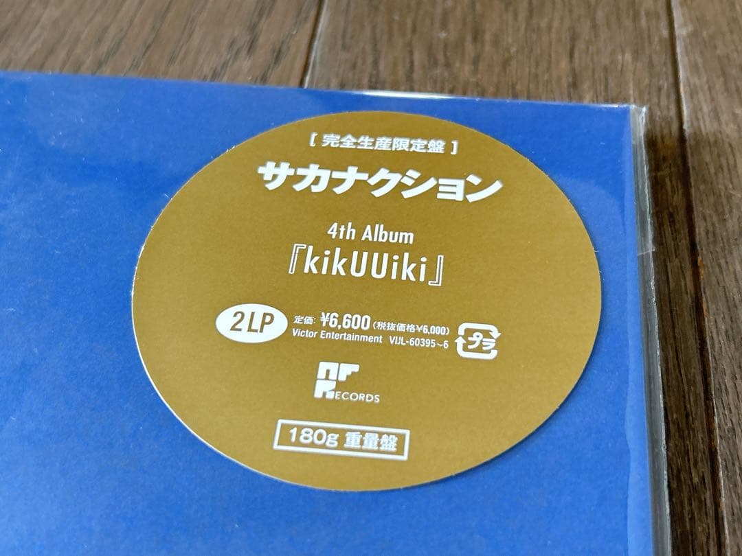【新品】 サカナクション / kikUUiki アナログ レコード 2LP