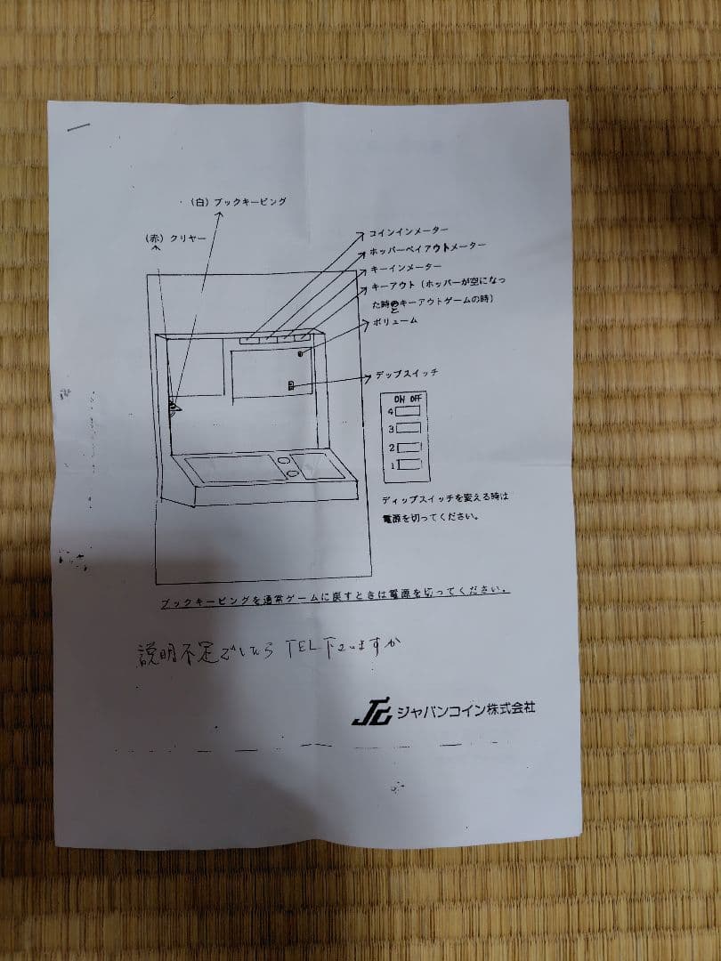 卓上ゲーム機、ヒーローダービー
