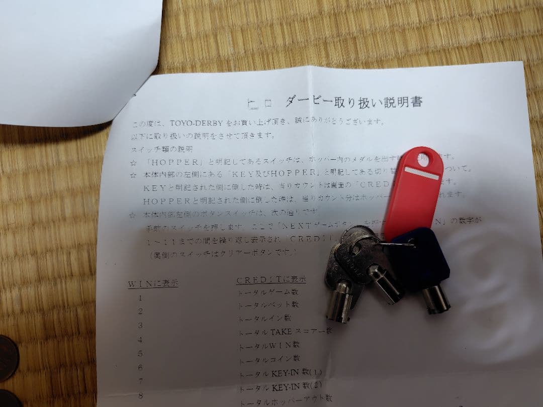 卓上ゲーム機、ヒーローダービー